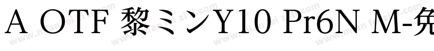 A OTF 黎ミンY10 Pr6N M字体转换
